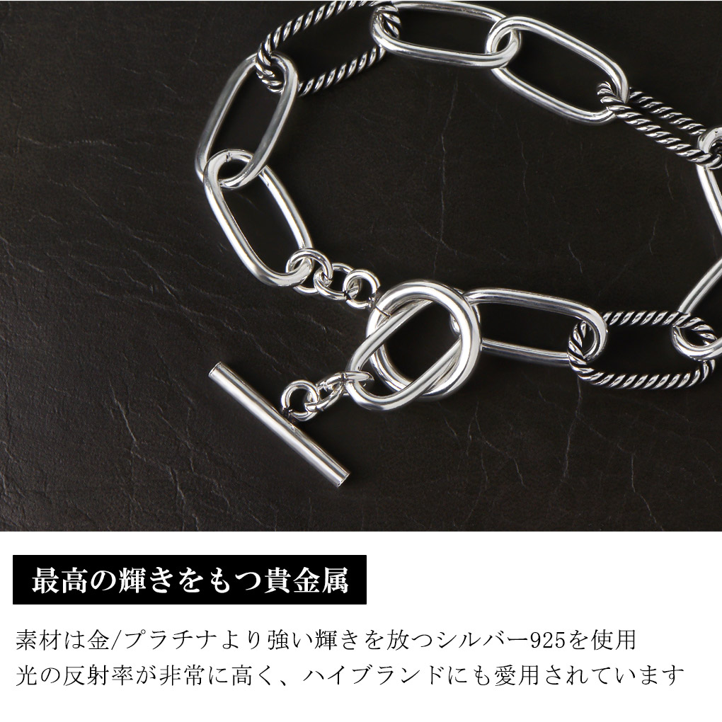 シルバー925 コンビ 長あずきチェーン ブレスレット シルバー マンテル