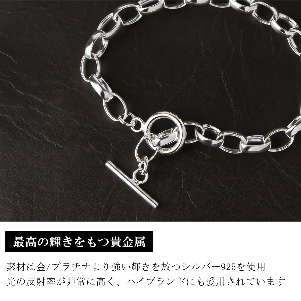 シルバー925 貝成チェーン ブレスレット シルバー マンテル Tバー 17〜21cm シンプル マンテルチェーン 長甲丸 平甲丸 トグル トグルクラスプ | ブランド登録なし | 03