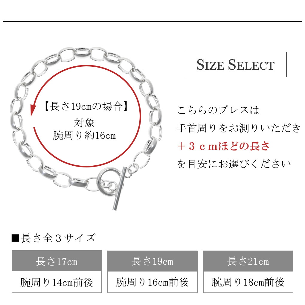 シルバー925 貝成チェーン ブレスレット シルバー マンテル Tバー 17〜21cm シンプル マンテルチェーン 長甲丸 平甲丸 トグル トグルクラスプ | ブランド登録なし | 05