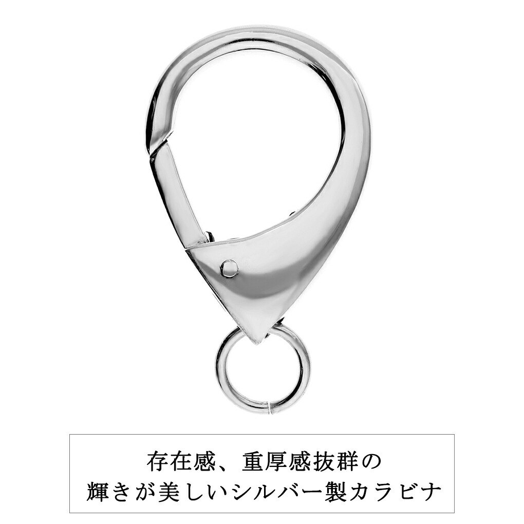 キーフック シルバー925の商品一覧 通販 - Yahoo!ショッピング
