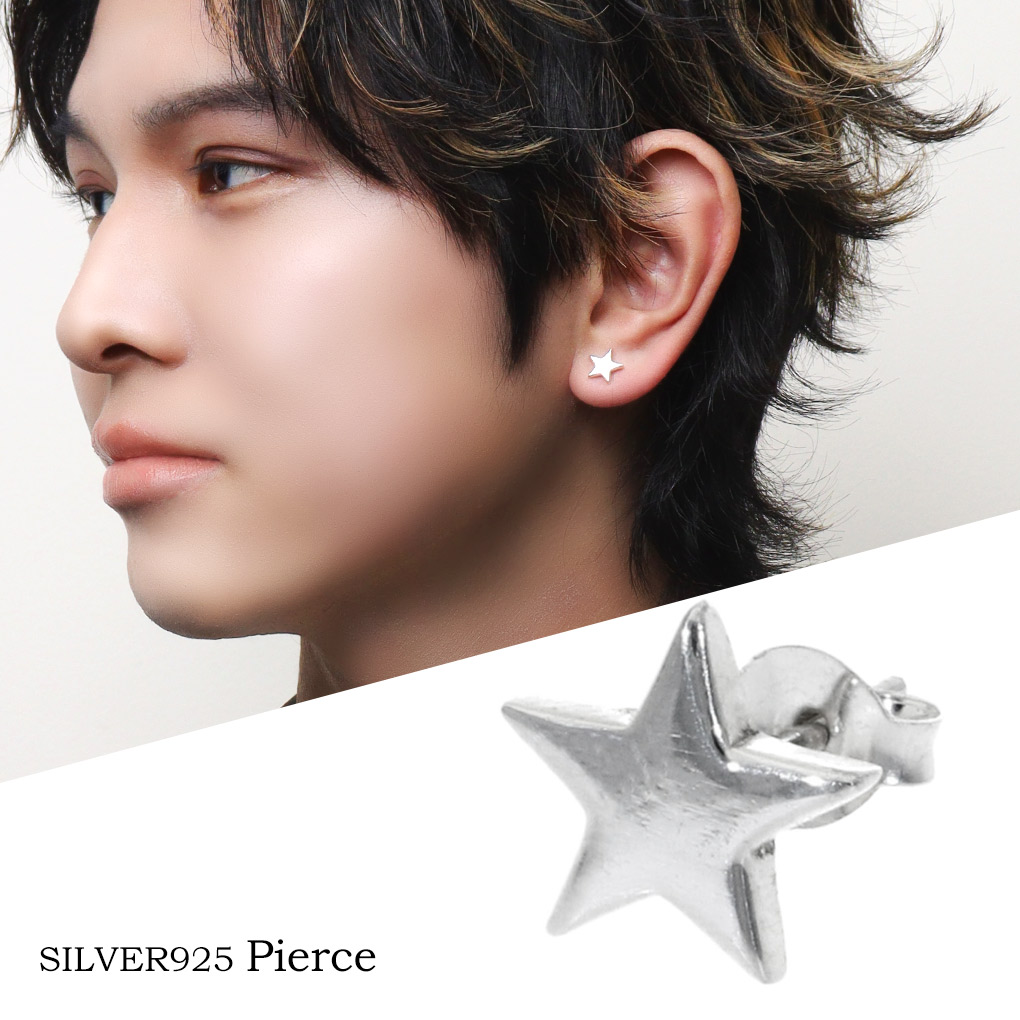 スター ピアス 1P 片耳用 シルバー 925 星 プレーン 鏡面 シンプル 存在感 かっこいい クール シルバーピアス スタッドピアス メンズ レディース 男性