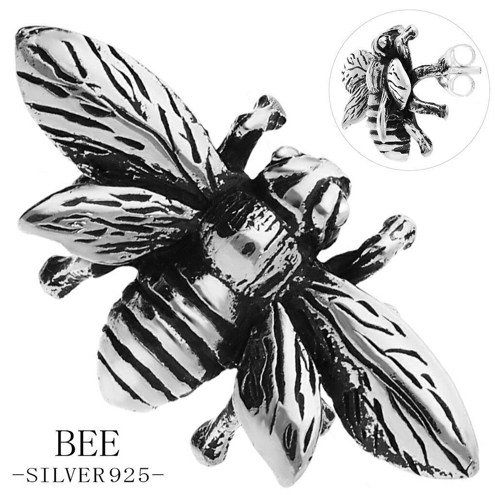 蜂 ハチ シルバー ピアス 1P 片耳用 立体 リアル 虫 昆虫 むし 生き物 グッズ アクセサリー シルバー925 シルバーピアス スタッドピアス メンズ 爆買