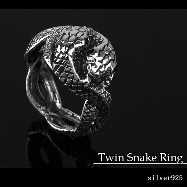 ツイン スネーク シルバーリング 9〜25号 蛇 指輪 メンズリング メンズ
