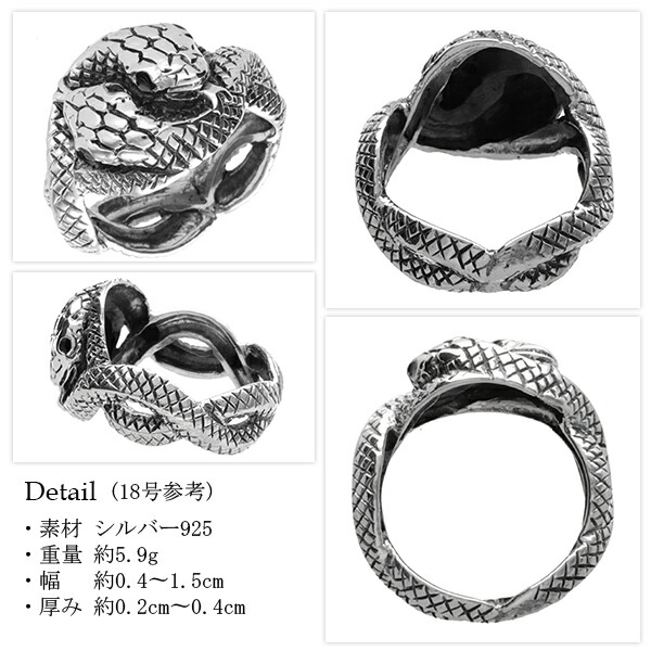 ツイン スネーク シルバーリング 9〜25号 蛇 指輪 メンズリング メンズ
