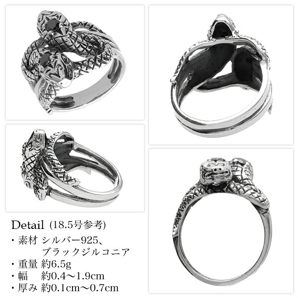 ブラックジルコニア ツイン スネーク シルバーリング 9〜24号 蛇