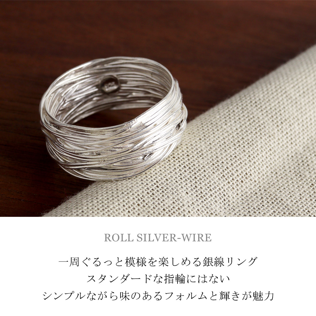 ロール シルバーワイヤー リング 指輪 15〜22号 メンズリング シルバー シンプル 銀線 巻きつける ランダム 模様 パターン 一周 全面 ワイド 幅広 爆買の画像