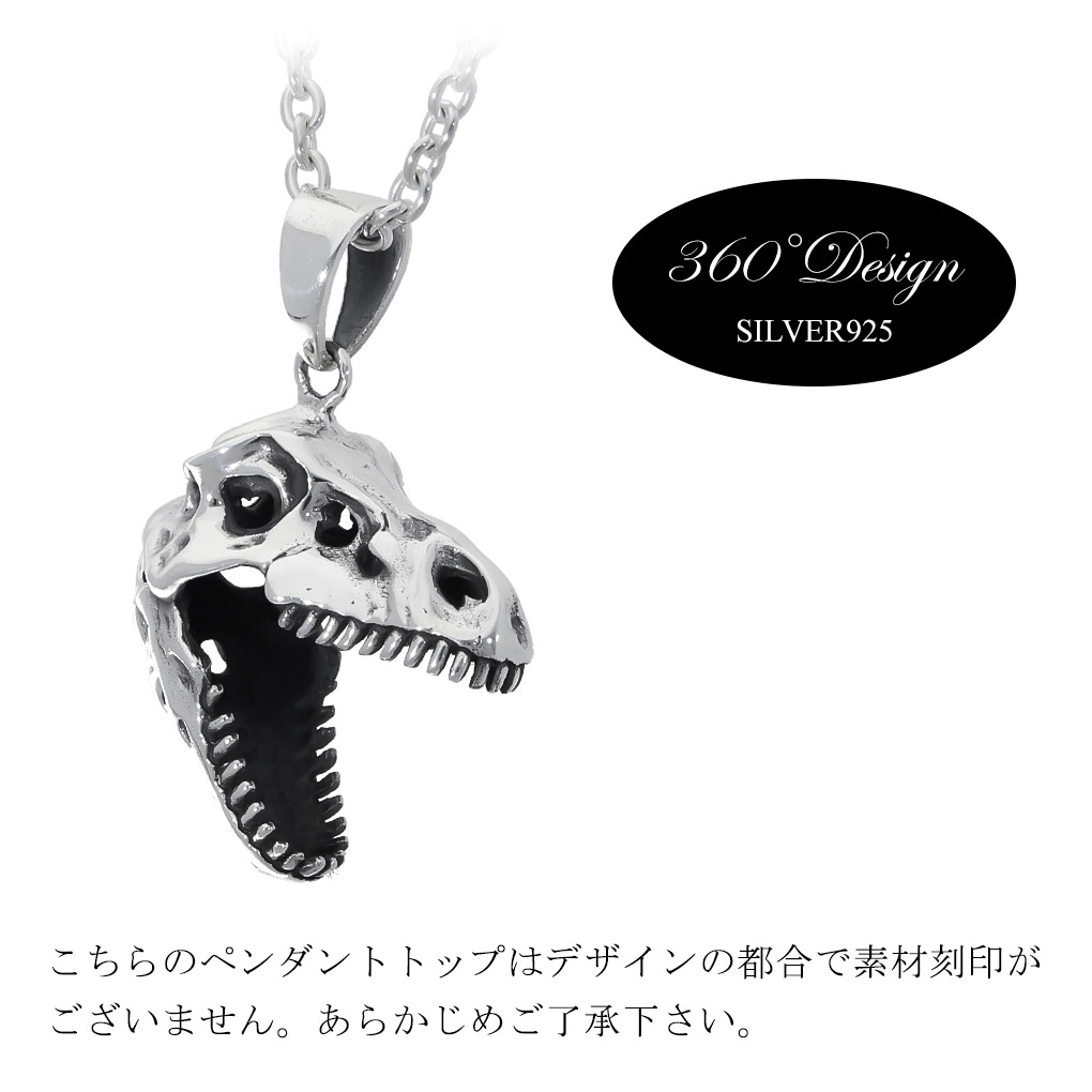 立体 恐竜 頭蓋骨 シルバー ネックレス ペンダント ペンダント