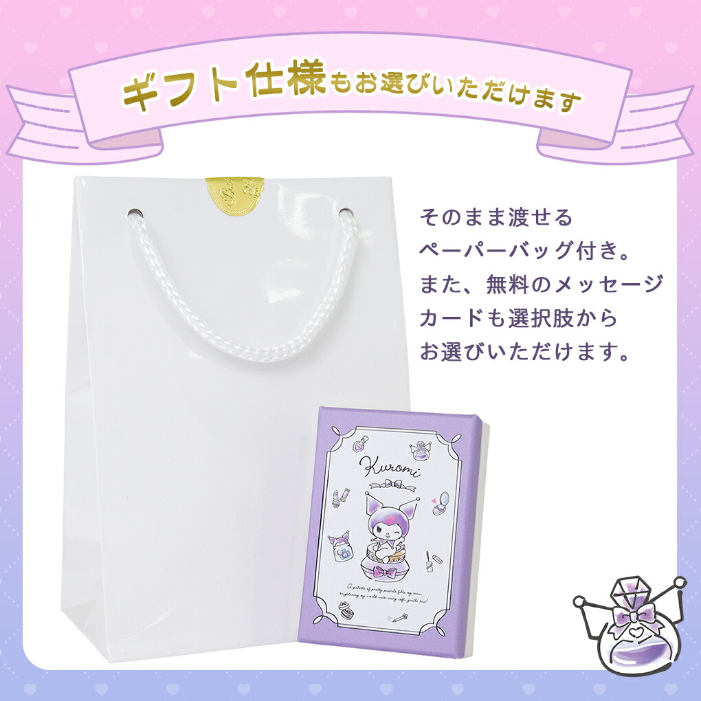 sanrio（サンリオ） 数量限定 クロミ ネックレス 限定 ペンダント 公式