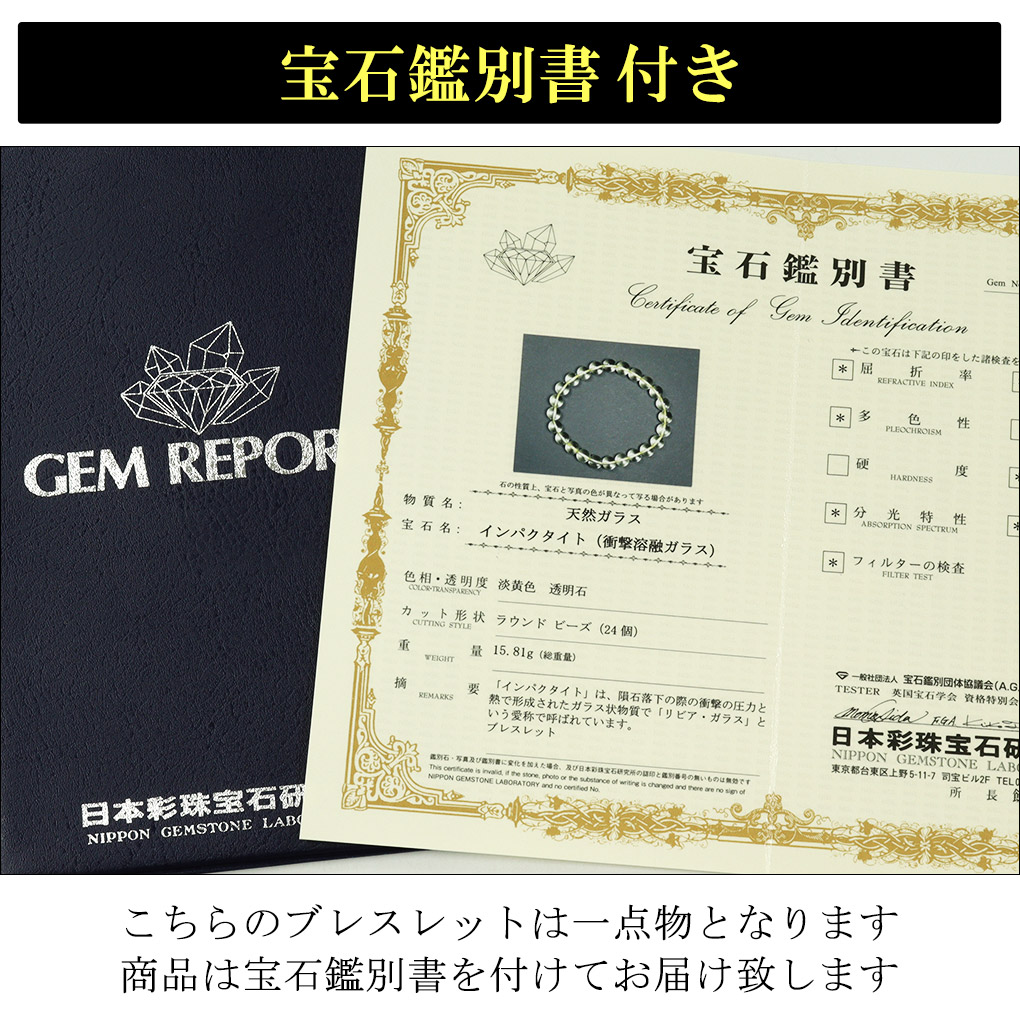 リビアングラス ブレスレット 8mm 18cm メンズ M レディース L サイズ