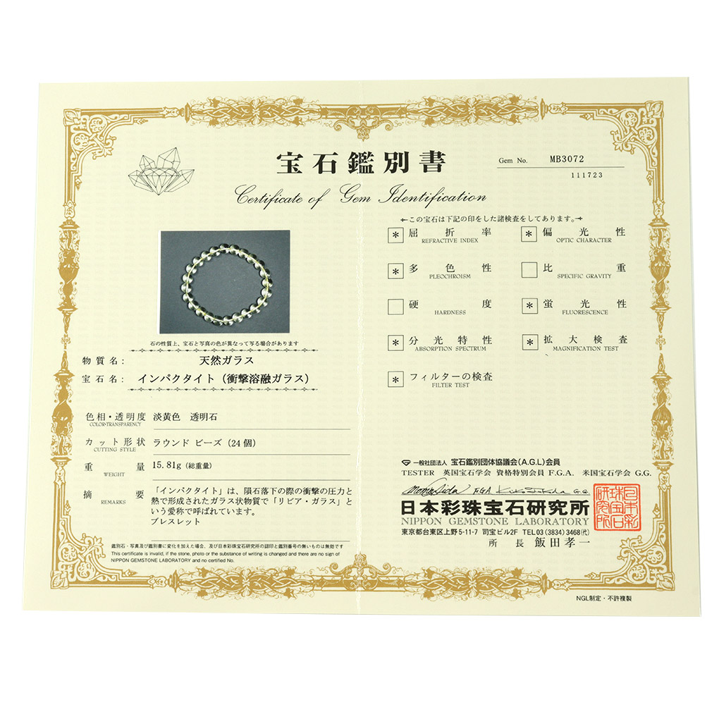 リビアングラス ブレスレット 8mm 18cm メンズ M レディース L サイズ