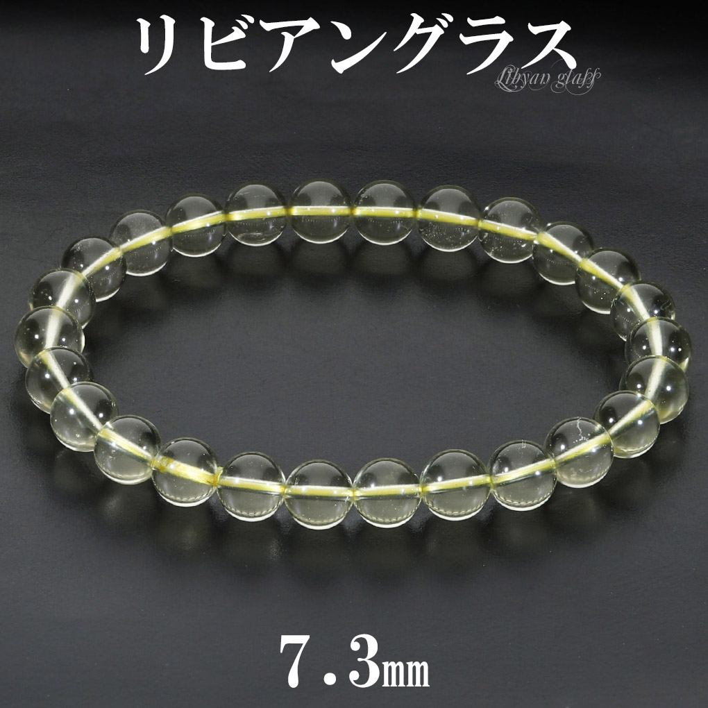 ブランド登録なし - リビアングラス 腕輪 7.3粍 18珊 メンズ M レディース L 大きさ 天然石 力強さ石ころ いん石 生まれながら玻璃 リビアンデザートグラス 爆買 楽器、手芸、コレクション-占い、開運