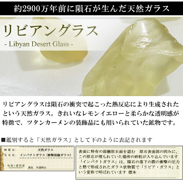 リビアングラス ブレスレット 7.3mm 18cm メンズ M レディース L サイズ 天然石 パワーストーン 隕石 天然ガラス リビアンデザートグラス 爆買の画像
