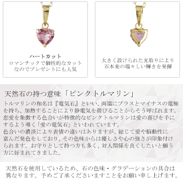 K18 Lucianna 天然 ピンクトルマリン プチ ハート ゴールド ネックレス
