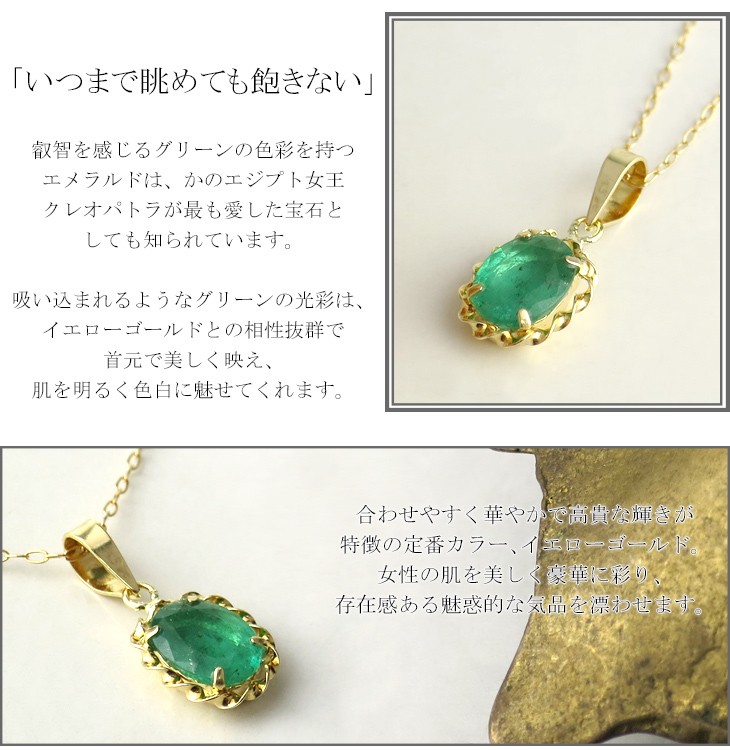 K18 Lucianna 天然 エメラルド オーバル ゴールド ネックレス 18金 K18