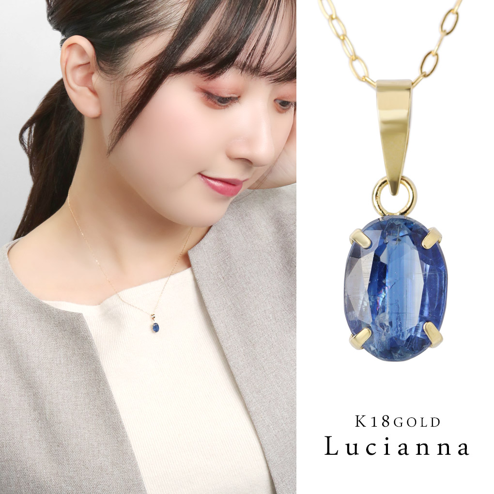 限定価格セール！ K18 Lucianna 天然 カイヤナイト オーバル ゴールド