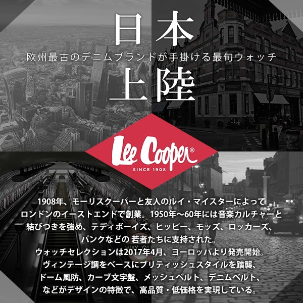 Lee Cooper リークーパー 腕時計 メンズ ブランド ステンレスベルト