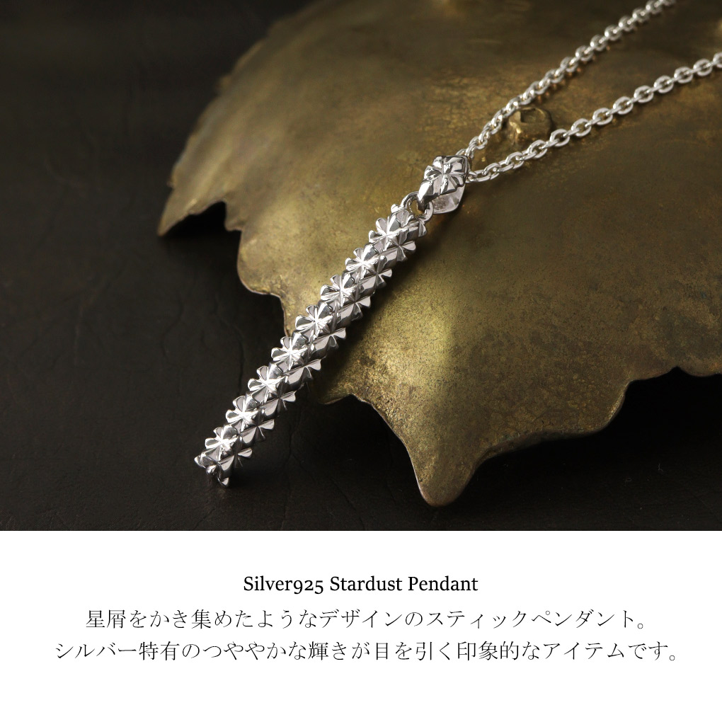 スターダスト バー スティック ネックレス ペンダント ペンダント