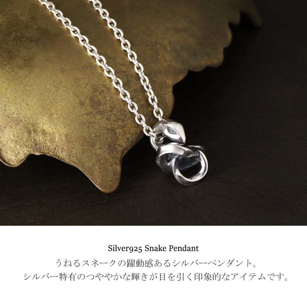 プチ スネーク ネックレス ペンダント ペンダントトップ ペンダント