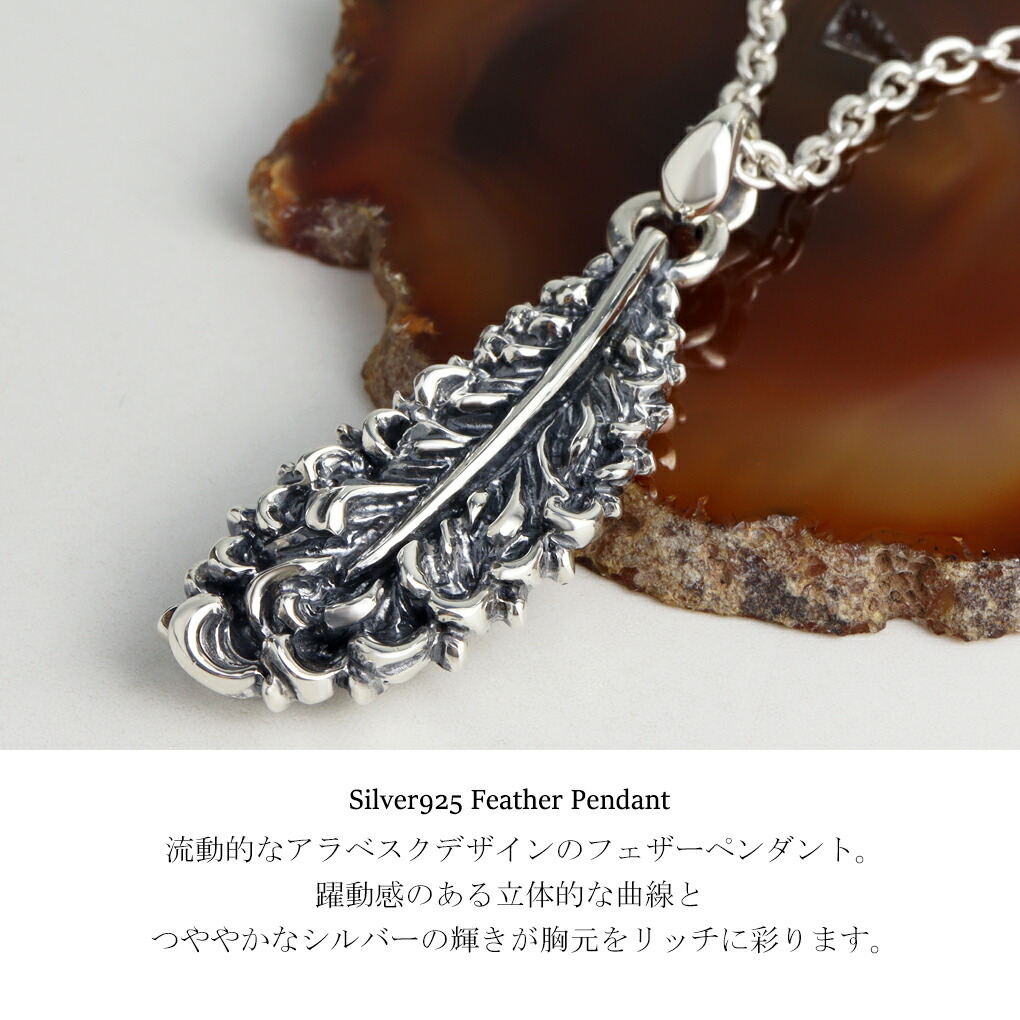 cure アラベスク フェザー ネックレス ペンダント ペンダントトップ