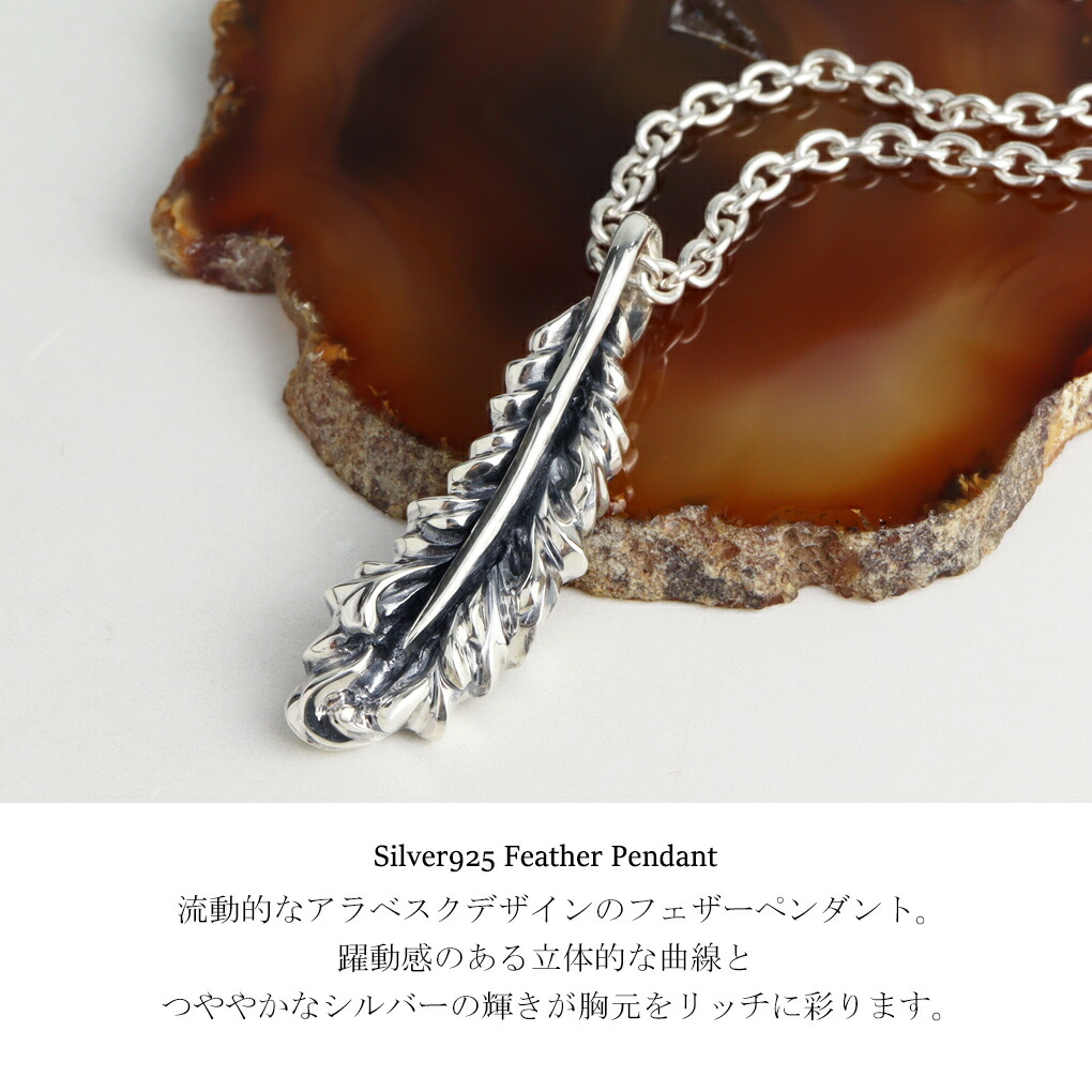 cure 選べる2種 立体 フェザー ネックレス ペンダント ペンダント