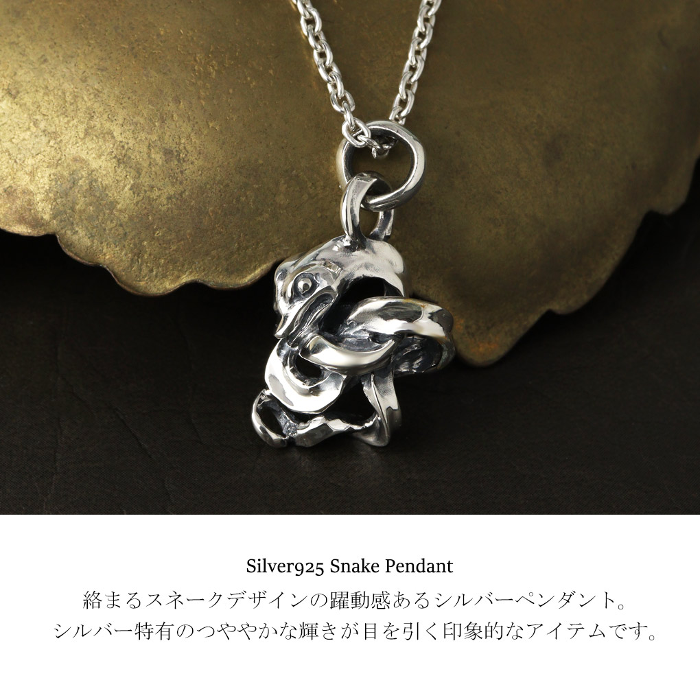 Que Crave スネーク ネックレス ペンダント ペンダントトップ 