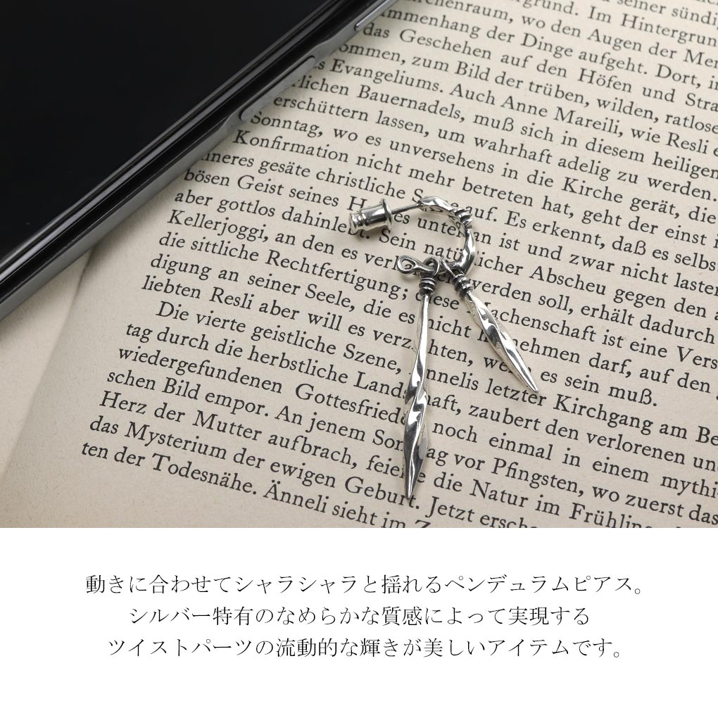 Que Crave 揺れる ペンデュラム ピアス 1P 片耳用 シルバー925