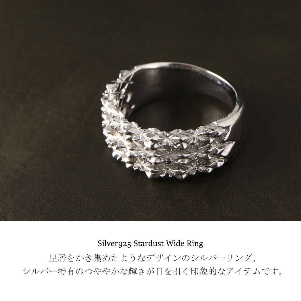 cure スターダスト ワイド リング 指輪 7〜27号 シルバー 925 星 星屑