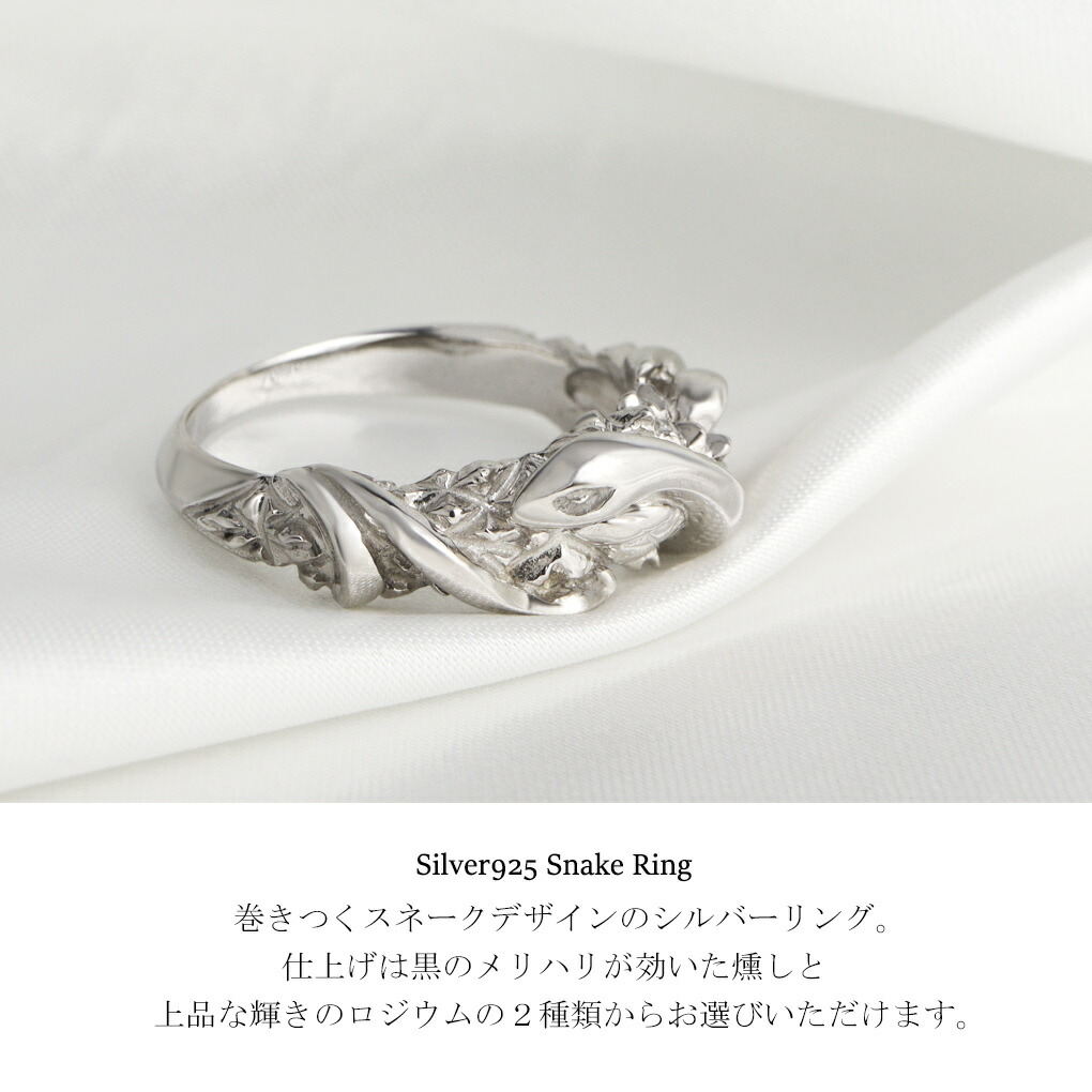 cure 選べる2カラー スターダスト スネーク リング 指輪 7〜25号