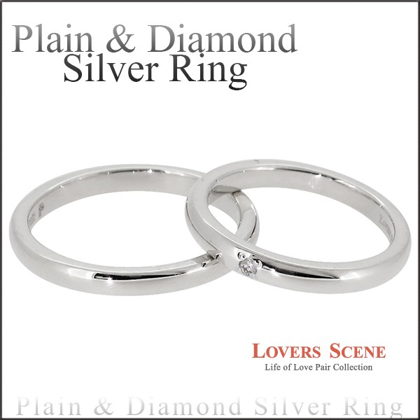 LOVERS SCENE ペアリング シルバー ダイヤモンド シンプル 7-21