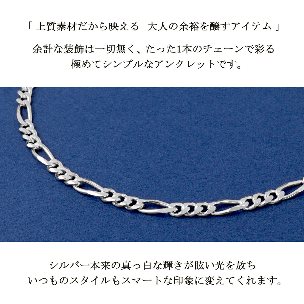シルバー925 フィガロチェーン アンクレット 26cm シルバー 銀 メンズ