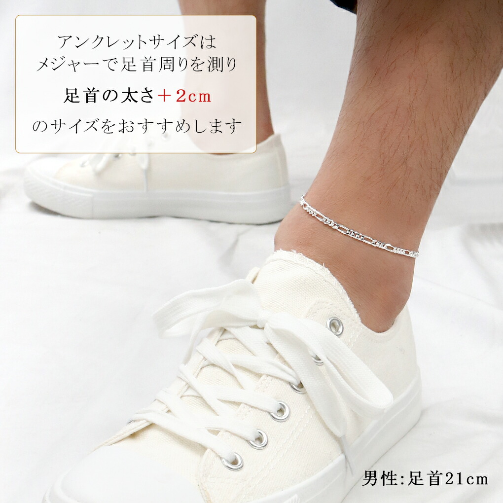 シルバー925 フィガロチェーン アンクレット 26cm シルバー 銀 メンズ
