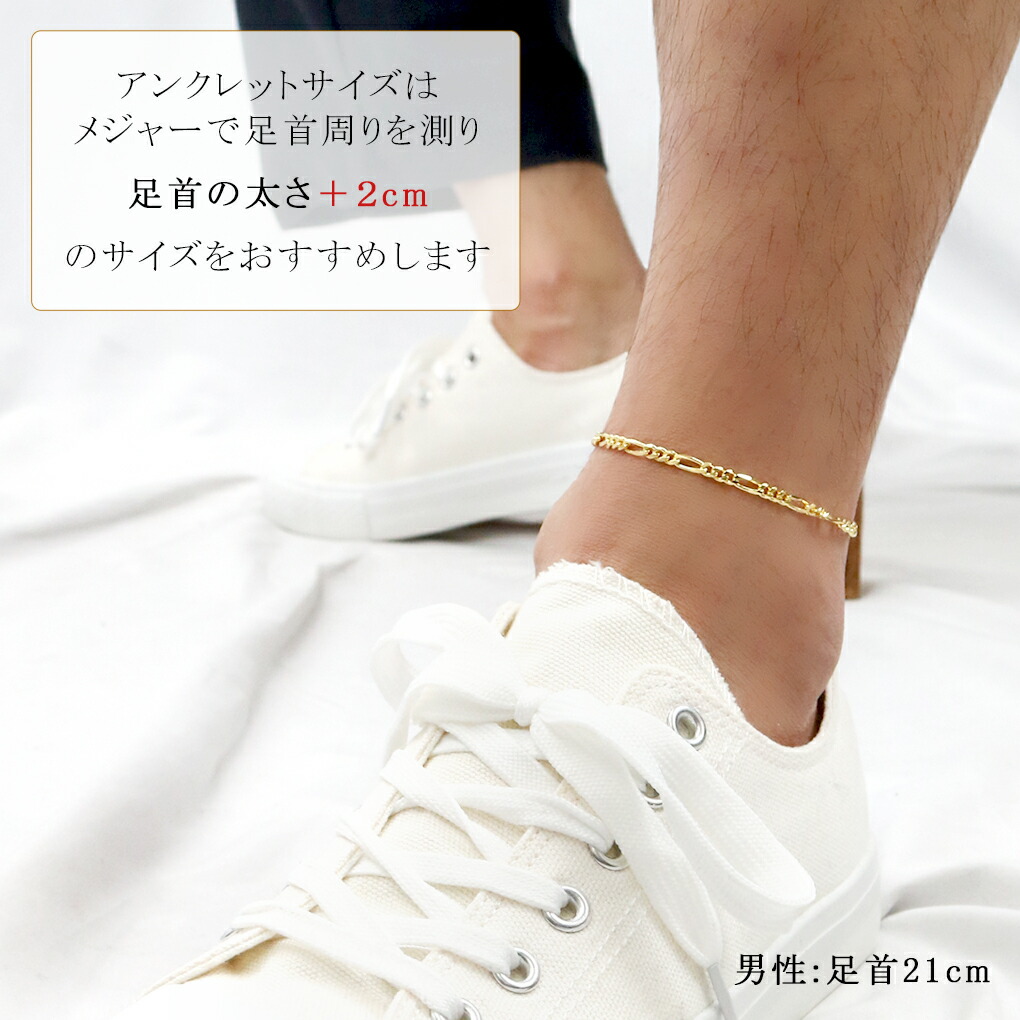 シルバー925 ゴールド フィガロチェーン アンクレット 26cm シルバー