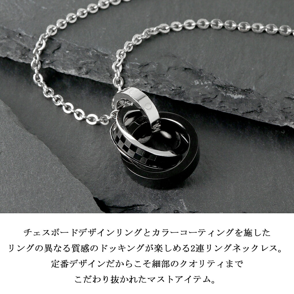 SCOMMAG ステンレス ダブル ブラック リング ネックレス (チェーン付き
