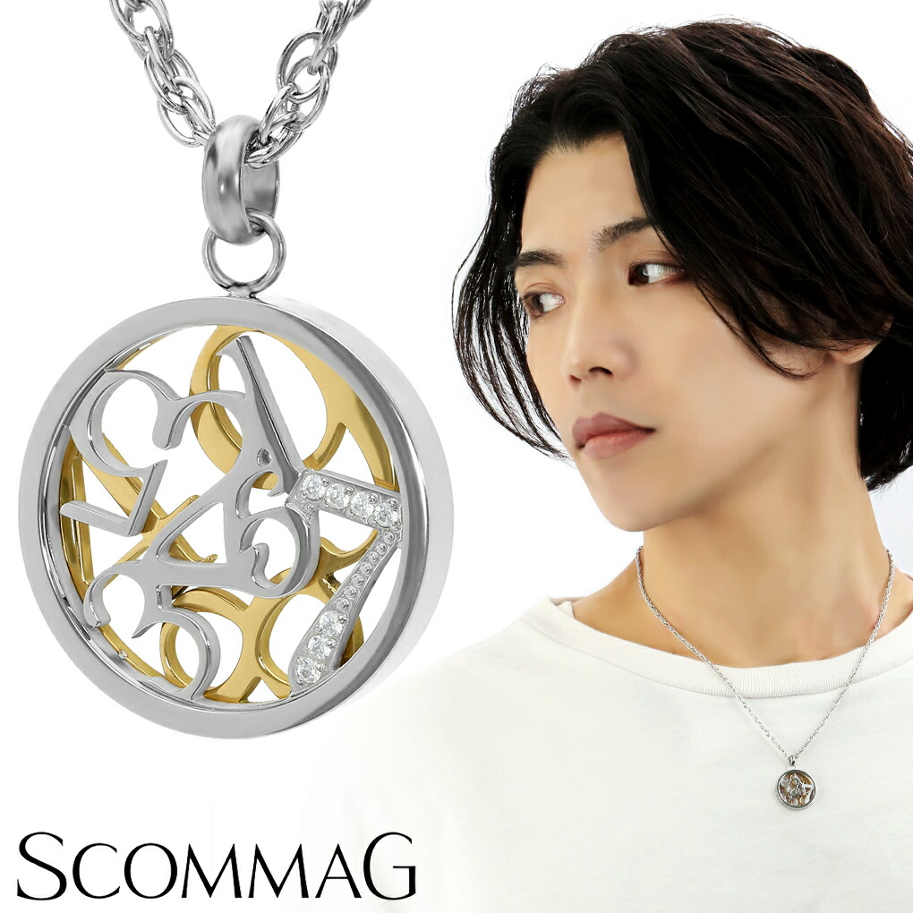 SCOMMAG ステンレス ナンバー コイン ネックレス (チェーン付き) ペンダント 数字 メダル ...