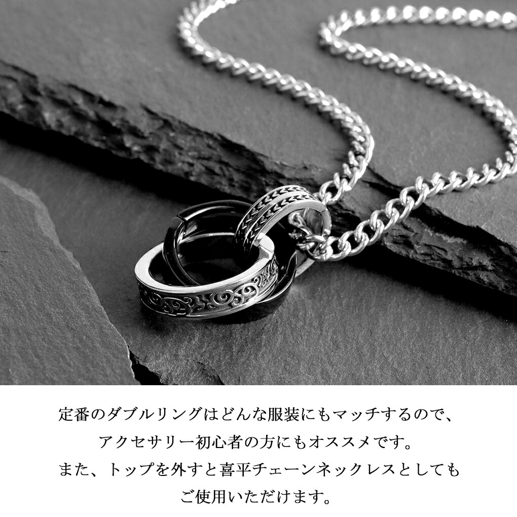SCOMMAG ステンレス クラシック ダブル リング ネックレス (チェーン