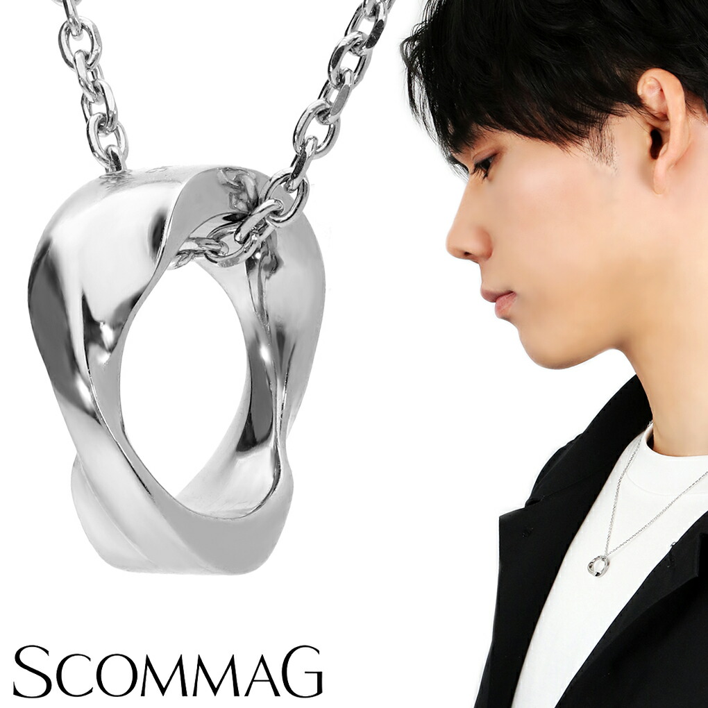 SCOMMAG ツイスト リング ステンレス ネックレス (チェーン付き 