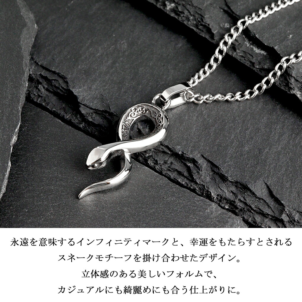 SCOMMAG クラシック スネーク ステンレス ネックレス (チェーン付き