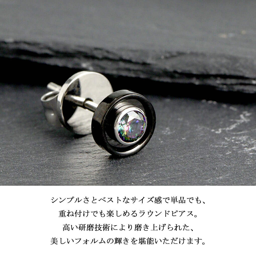 SCOMMAG ストーン ブラック ステンレス ピアス 1P 片耳用 ミスティック 