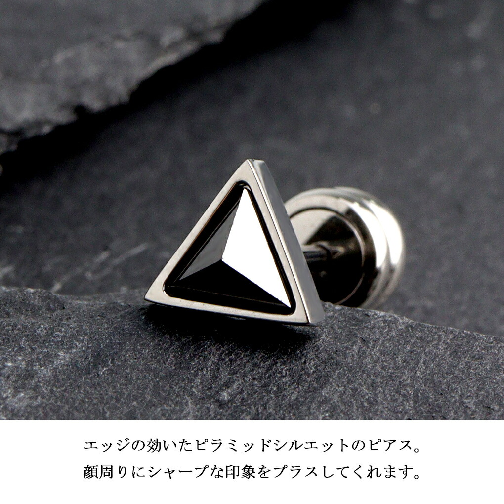 SCOMMAG トライアングル ステンレス ピアス 1P 片耳用 ブラック
