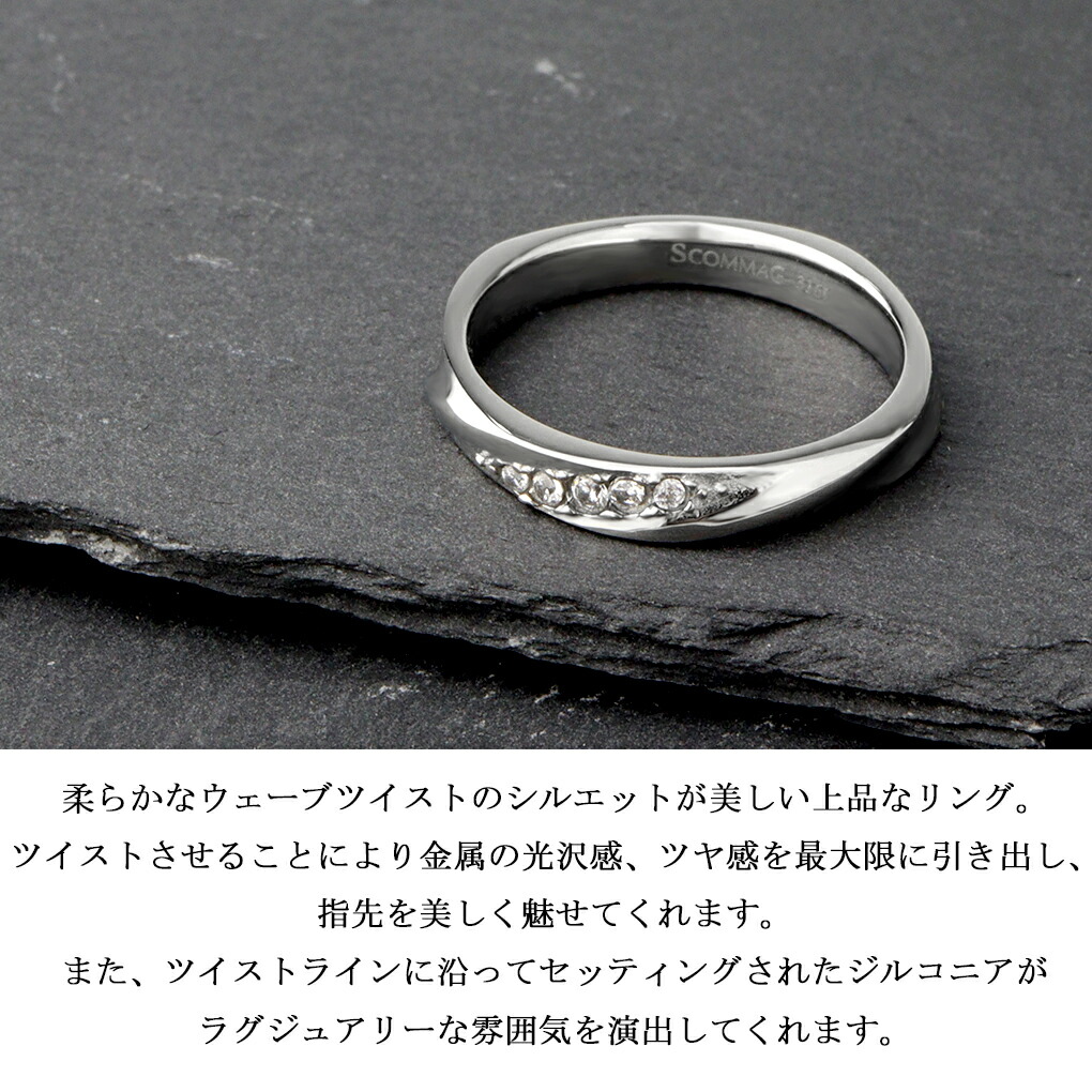 SCOMMAG ウェーブ ツイスト リング 指輪 7〜13号 レディースリング