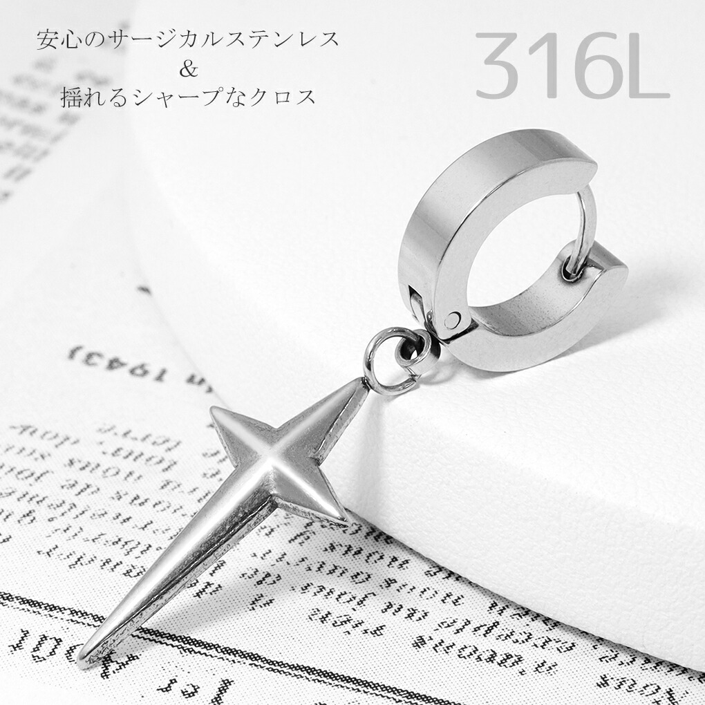 クロス ドロップ フープピアス ステンレス ピアス 1P 片耳用 ブラック