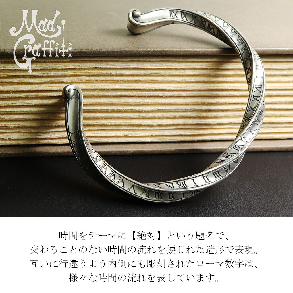 Mad Graffiti マッドグラフィティ アブソリュート ツイスト M バングル ブラック シルバー ブレスレット ローマ数字 数字 時間 時計 曲線 爆買の画像
