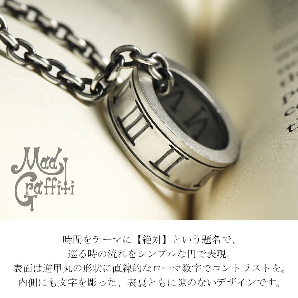 Mad Graffiti マッドグラフィティ アブソリュート アラウンド S