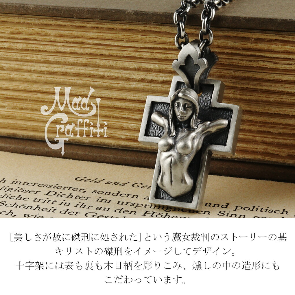 Mad Graffiti マッドグラフィティ クルシフィクシャン2nd S ペンダント