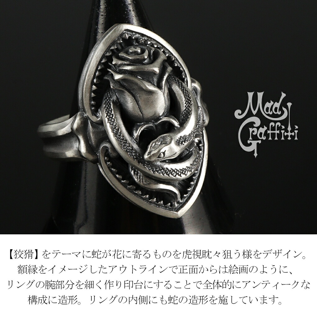 Mad Graffiti マッドグラフィティ スライ S リング 指輪 9〜30号