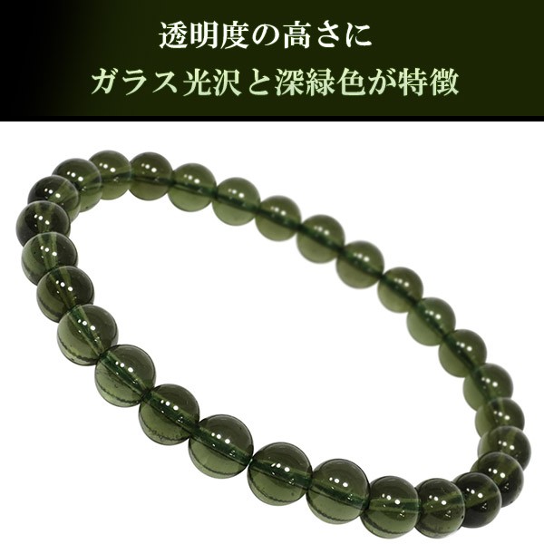 ☆モルダバイト＆モリオン ブレスレット☆おまけ付き ブレスレット☆おまけ付き ☆モルダバイト＆モリオン