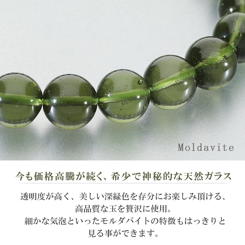 モルダバイト ブレスレットのおすすめ人気商品一覧 通販 - Yahoo