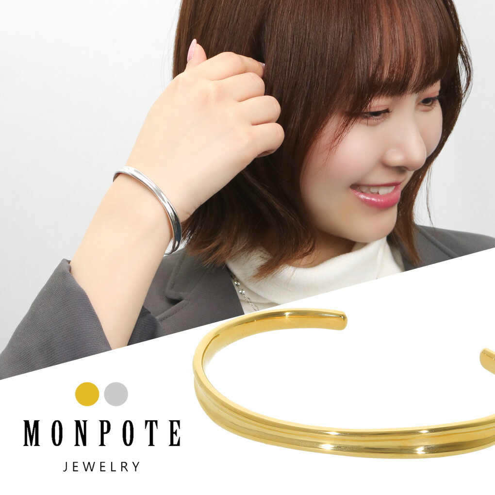 シルバーオープンバングル*2 MONPOTE 選べる2カラー 変形 オープンバングル バングル シルバー 925