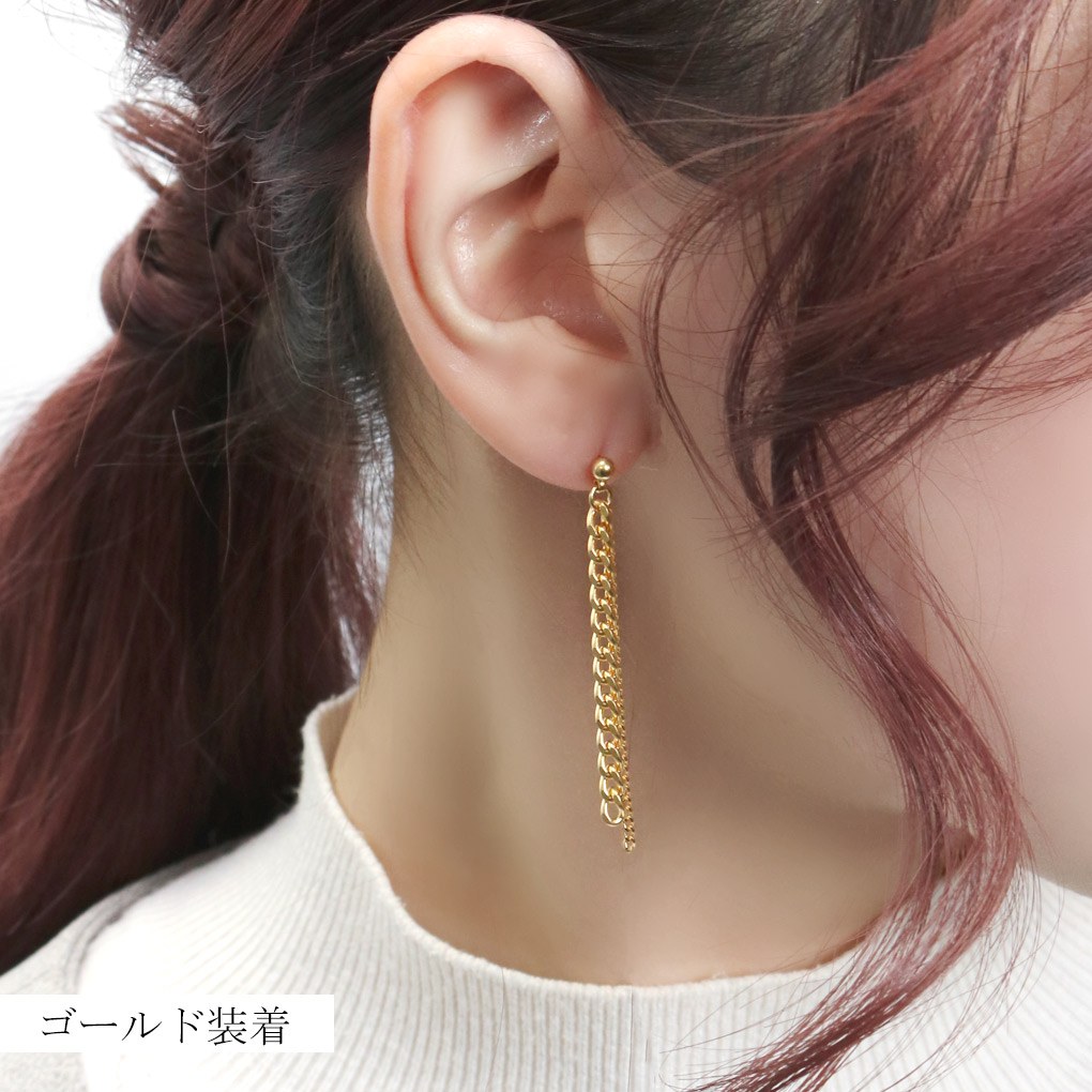 MONPOTE 選べる2カラー 喜平チェーン ロングピアス ピアス 2P 両耳用