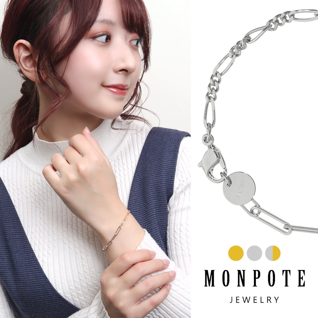 MONPOTE 選べる3種類 フィガロ＆クリップ チェーンブレスレット ブレスレット 925 シルバー ゴールド ツートンカラー バイカラー シンプル さりげない | 